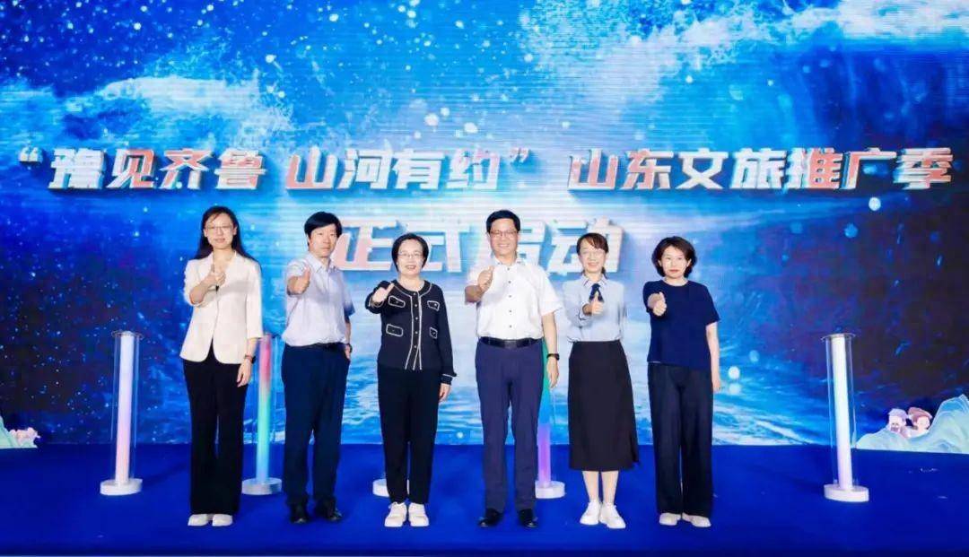 杏彩体育“豫见齐鲁 山河有约”山东文旅推广季活动在河南启动