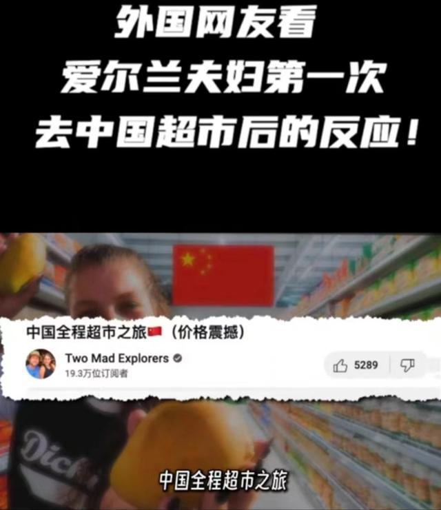 杏彩体育欧洲夫妇被中国超市物价惊呆回酒店痛哭：外国人的悲伤你不懂！