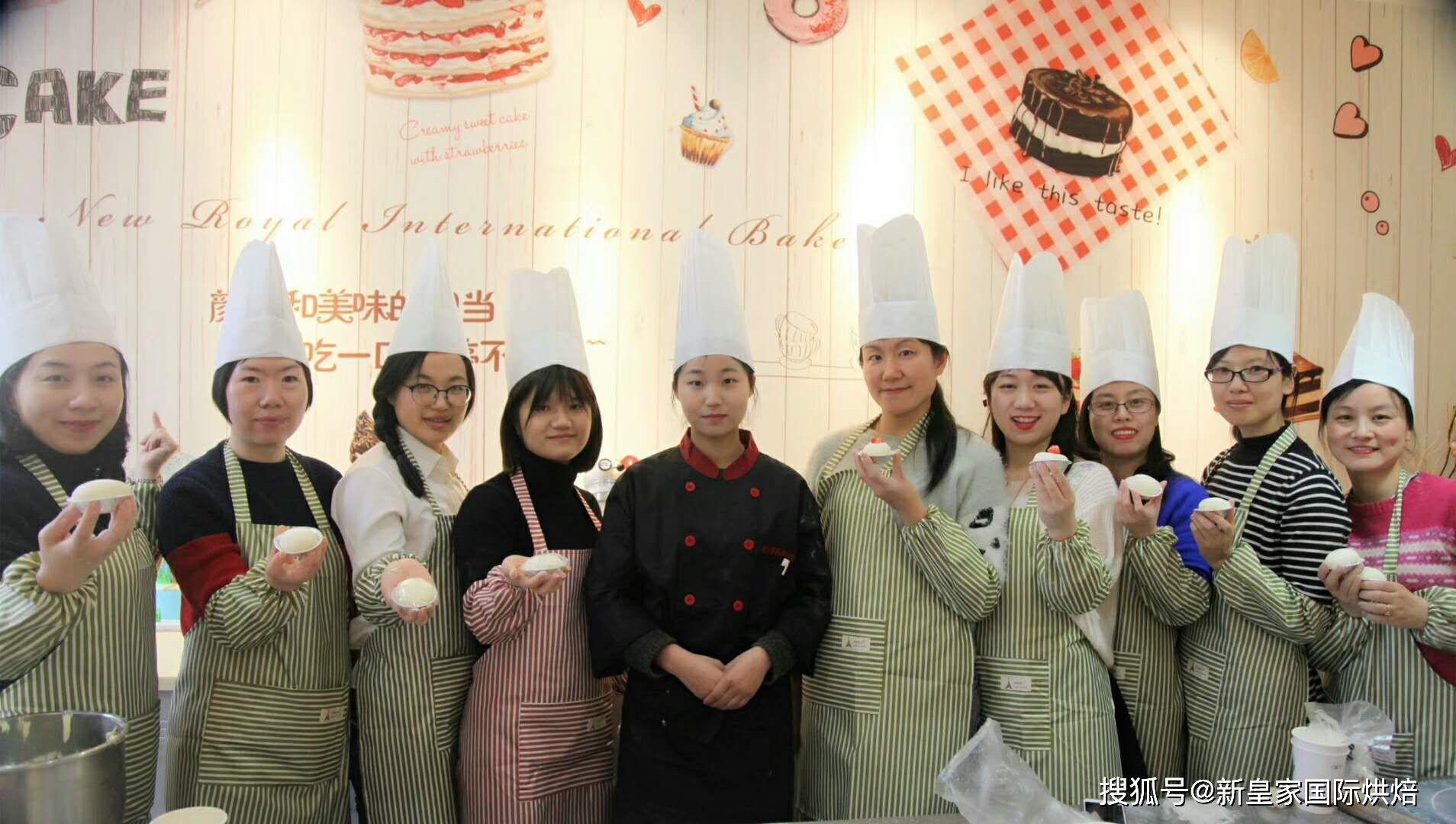 杏彩体育，新皇家国际烘焙培训