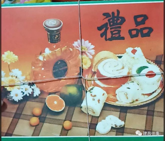 杏彩体育，建昌往事——果子记忆！