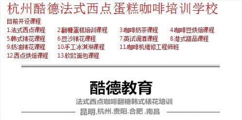 麦片的功效与禁忌糕点十大糕点培训学校杭州口碑比较杏彩体育官网app好的西点培训学