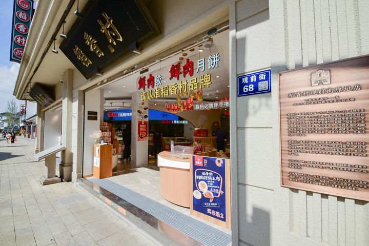 杏彩体育官网麦片属于什么食品糕点全国十大糕点品牌苏州稻香村：传承与创新让中式糕点