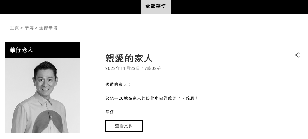 杏彩体育官网注册糕点中国十大糕点刘德华父亲去世华仔曾获演艺界十大孝子特别奖