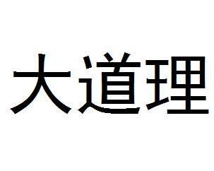 杏彩体育官网app糕点糕点文案短句干净我们可以认可一个基本道理但要防止有人恶意用