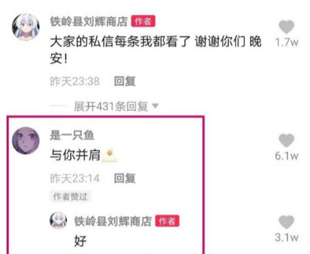 杏彩体育，感情是对抗路的大忌什么梗意思 感情是对抗路的大忌是谁说的